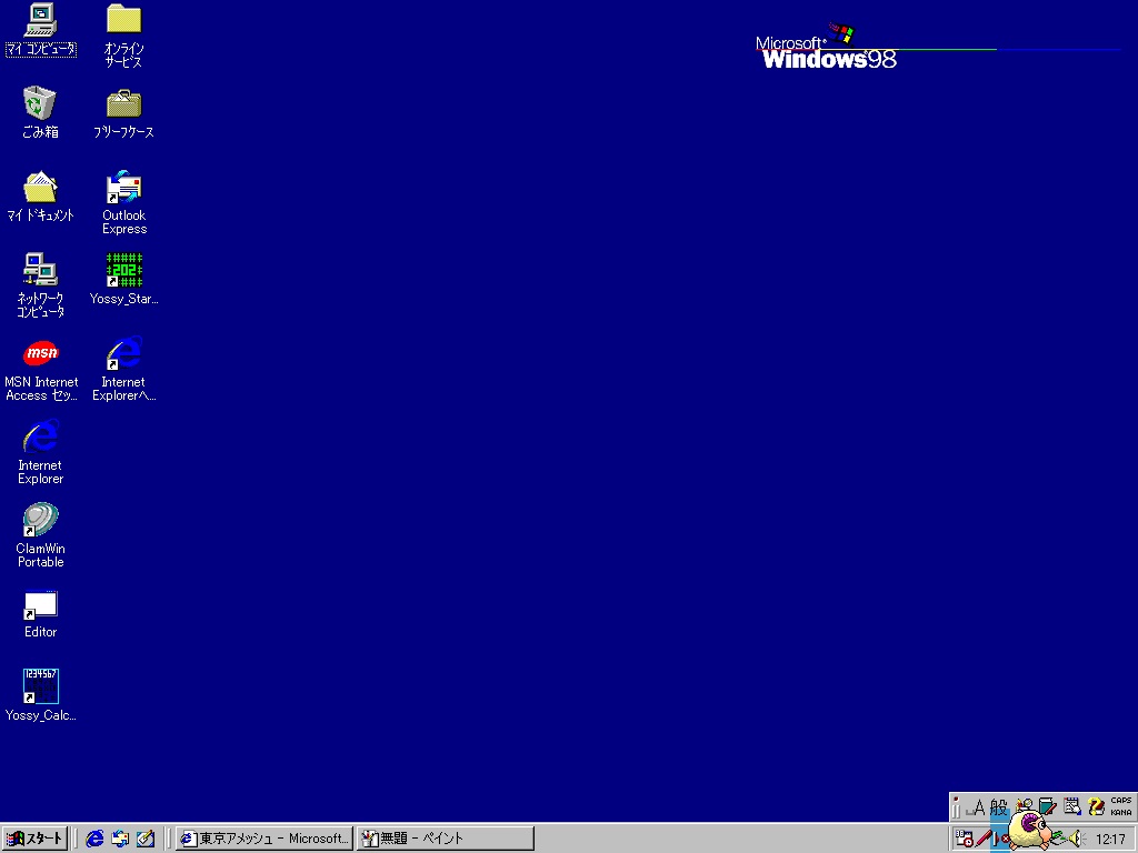 Windows95 から Windows10 まで